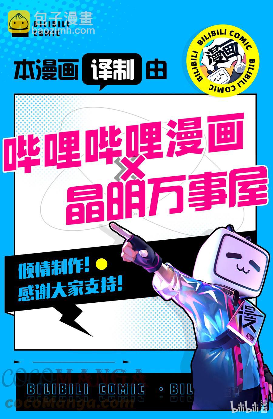 小林家的龍女僕 - 102 才川和奇姆恩卡姆依 - 3