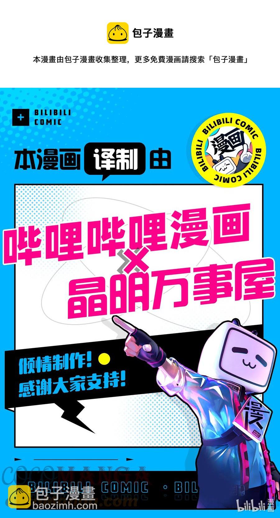 小林家的龍女僕 - 104 托爾和健人和翔太 - 1