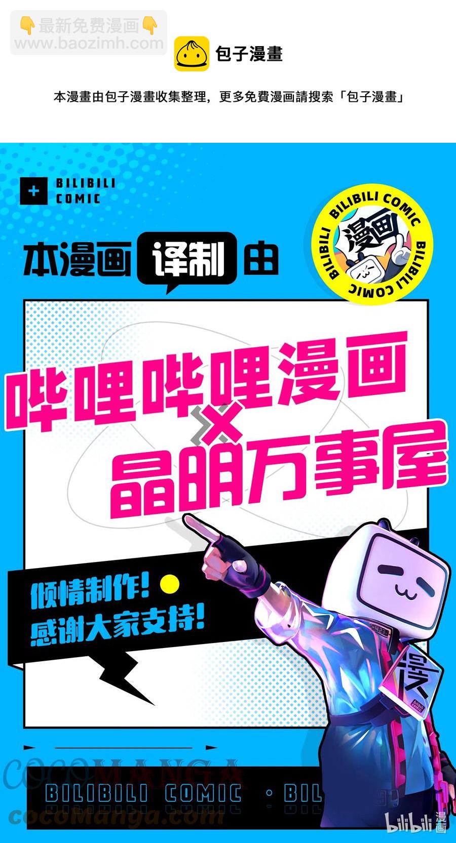 小林家的龍女僕 - 112 緹妮和艾露瑪和托爾 - 1