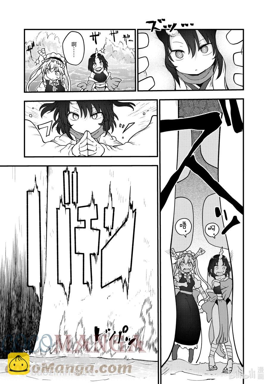 小林家的龍女僕 - 112 緹妮和艾露瑪和托爾 - 3