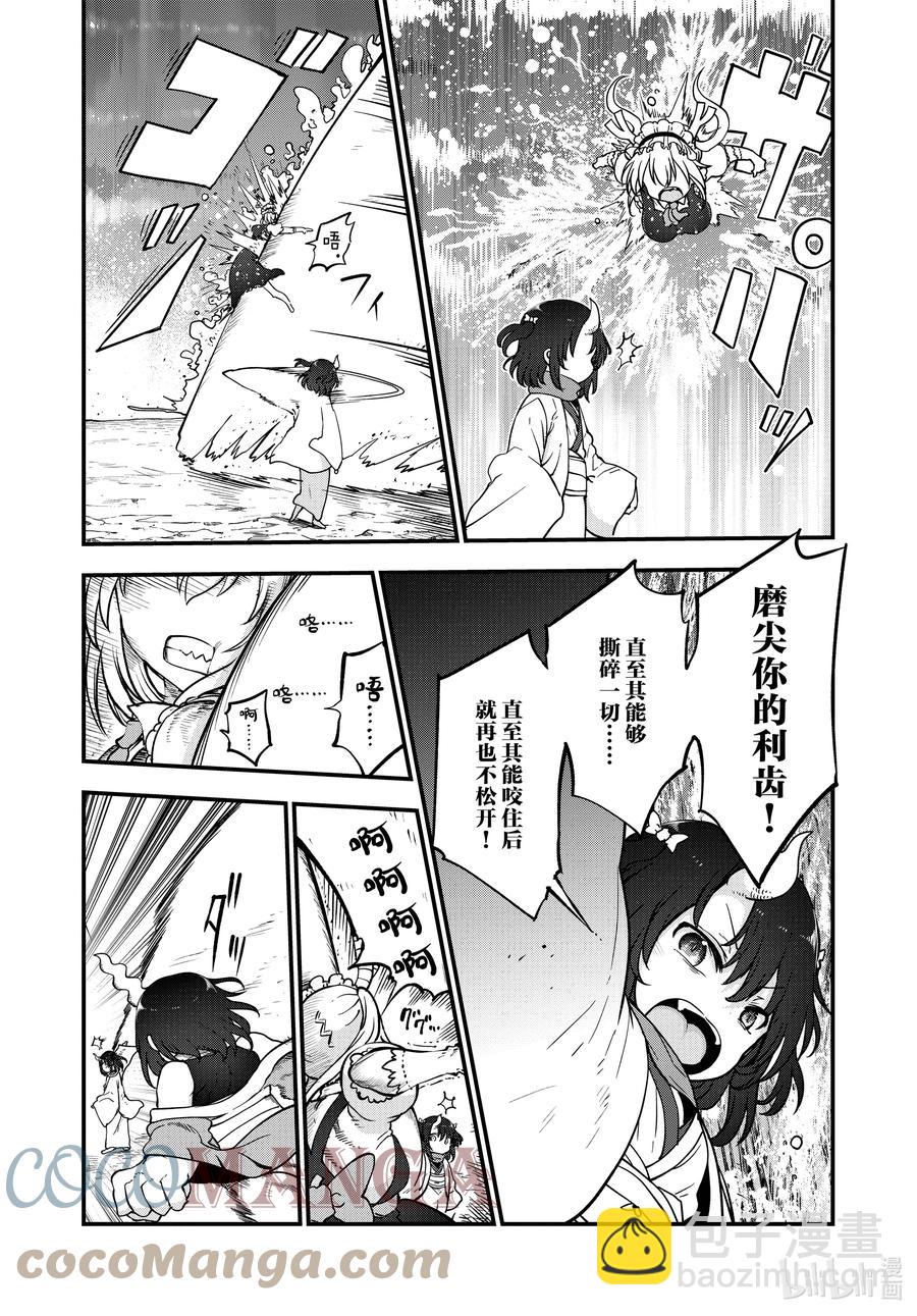 小林家的龍女僕 - 112 緹妮和艾露瑪和托爾 - 3