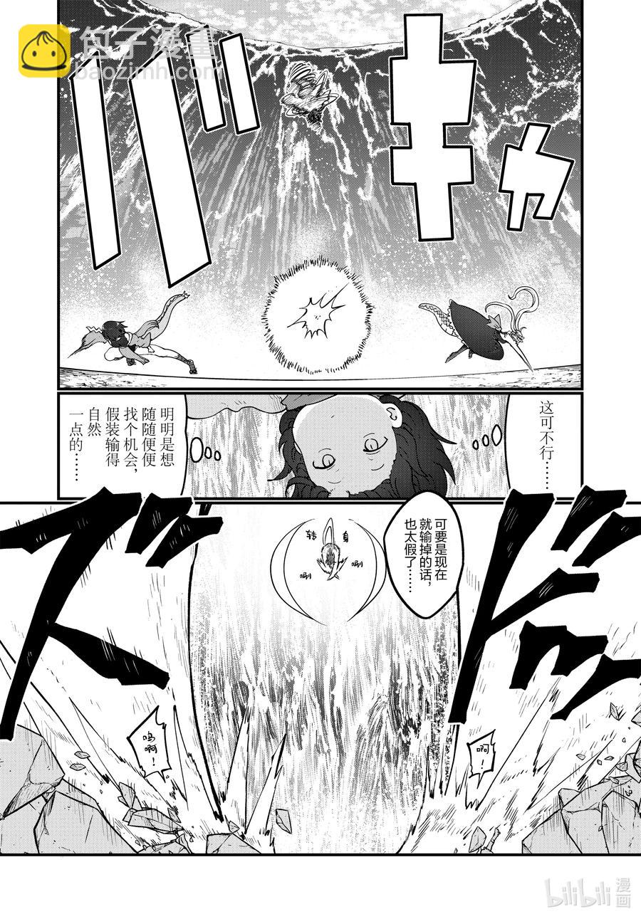 小林家的龍女僕 - 112 緹妮和艾露瑪和托爾 - 4