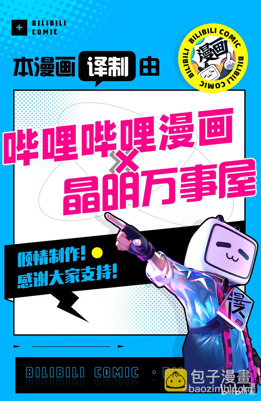 小林家的龍女僕 - 122 吉塔與賠罪 - 3