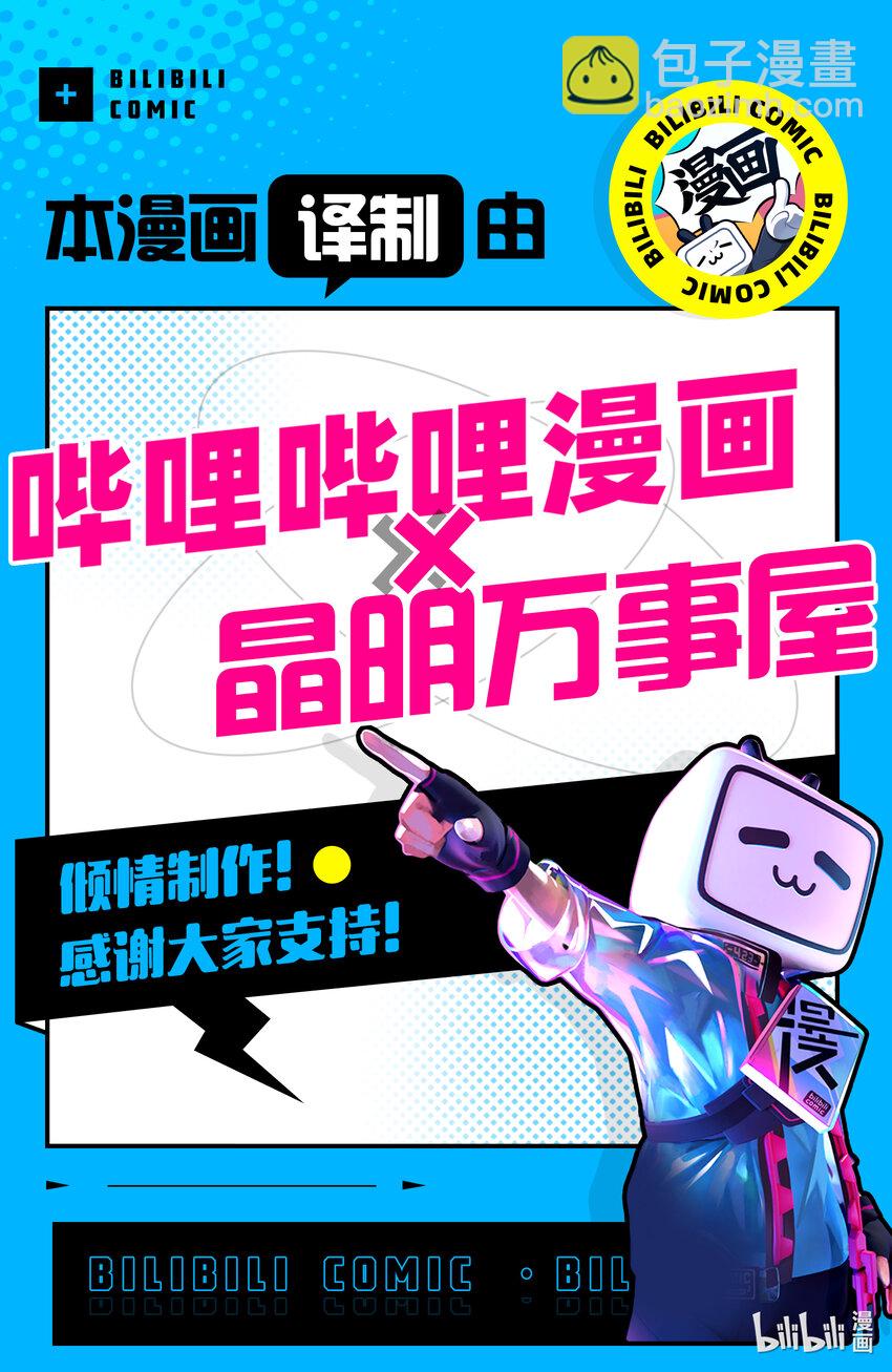 小林家的龍女僕 - 124 托爾與辰澤 - 3