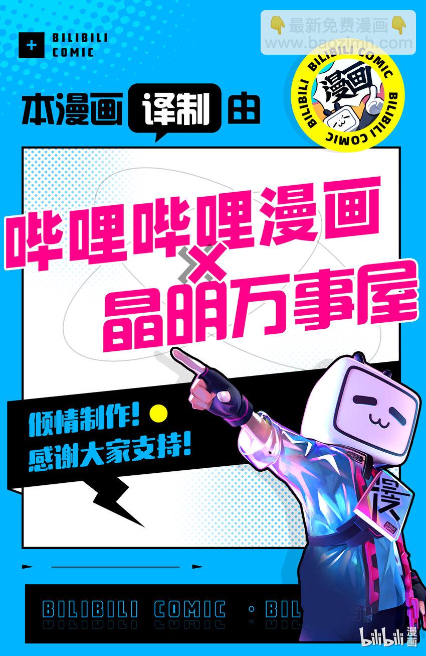 小林家的龍女僕 - 128 小林與審查 - 3