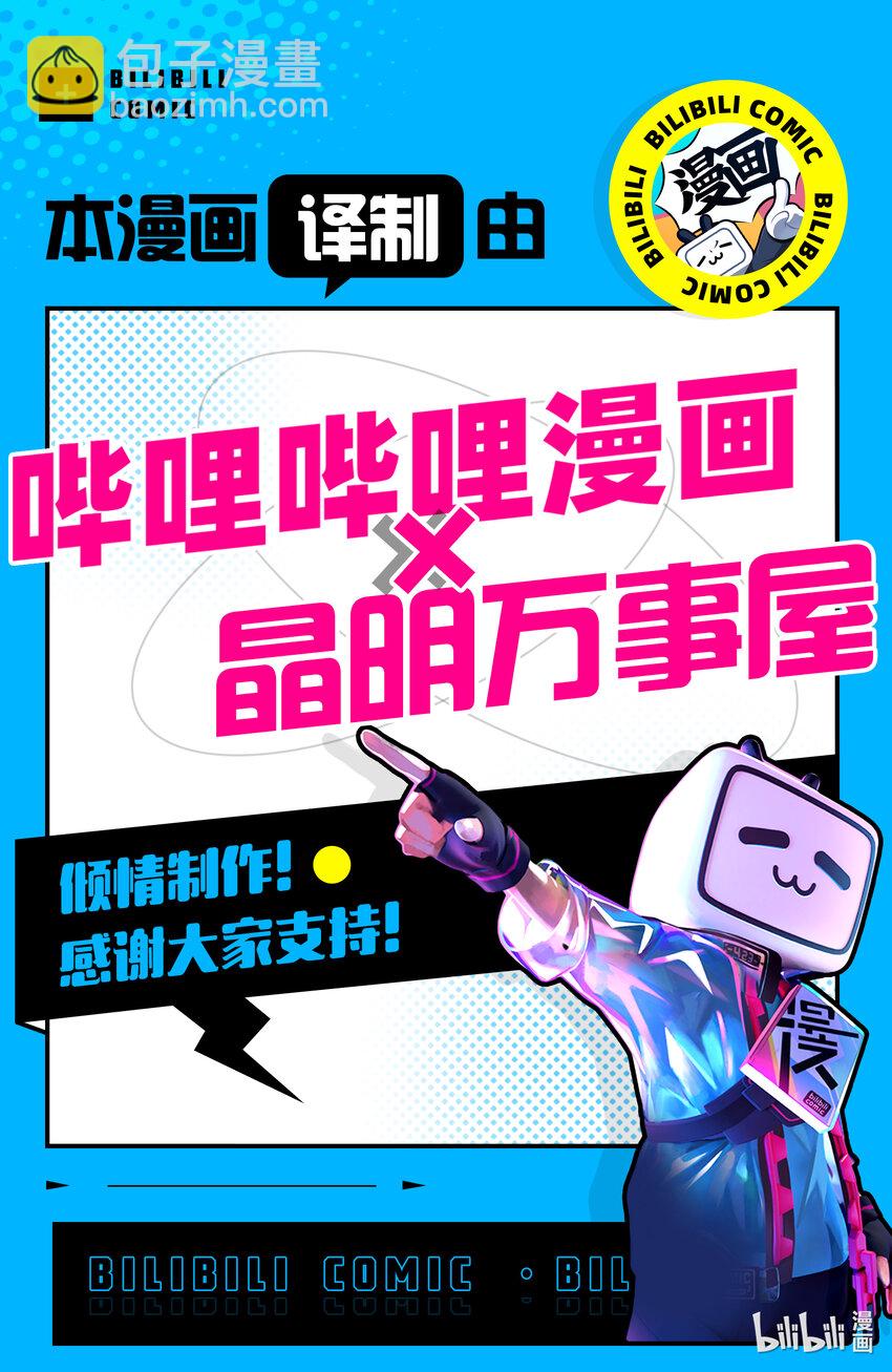 小林家的龍女僕 - 130 伊露露和過夜（上） - 3