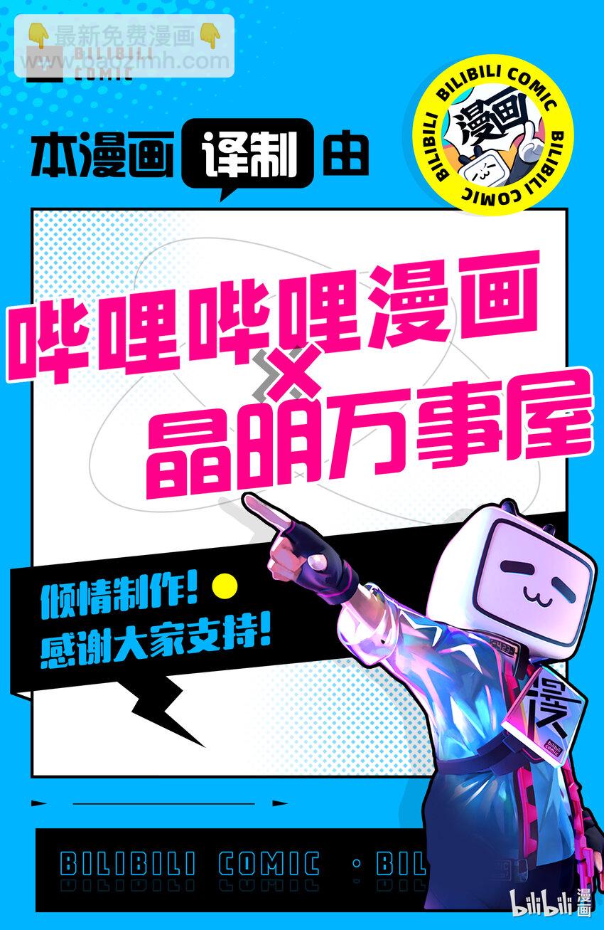 小林家的龍女僕 - 134 康娜和靜電 - 3