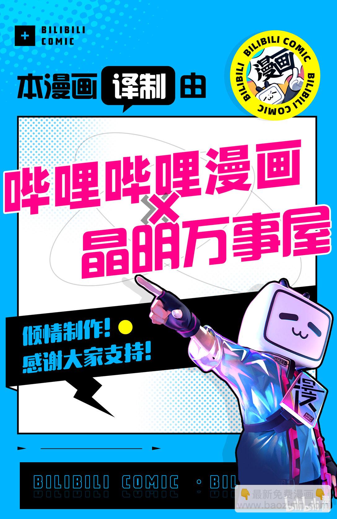 小林家的龍女僕 - 136 托爾與迷宮大冒險 - 3