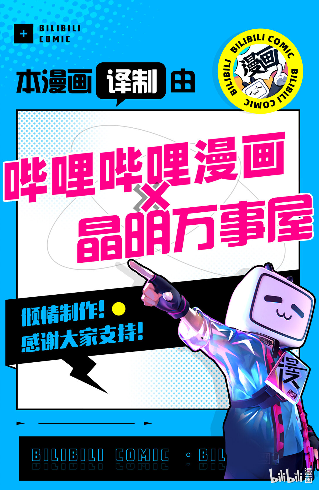 小林家的龍女僕 - 138 艾露瑪與招式 - 3