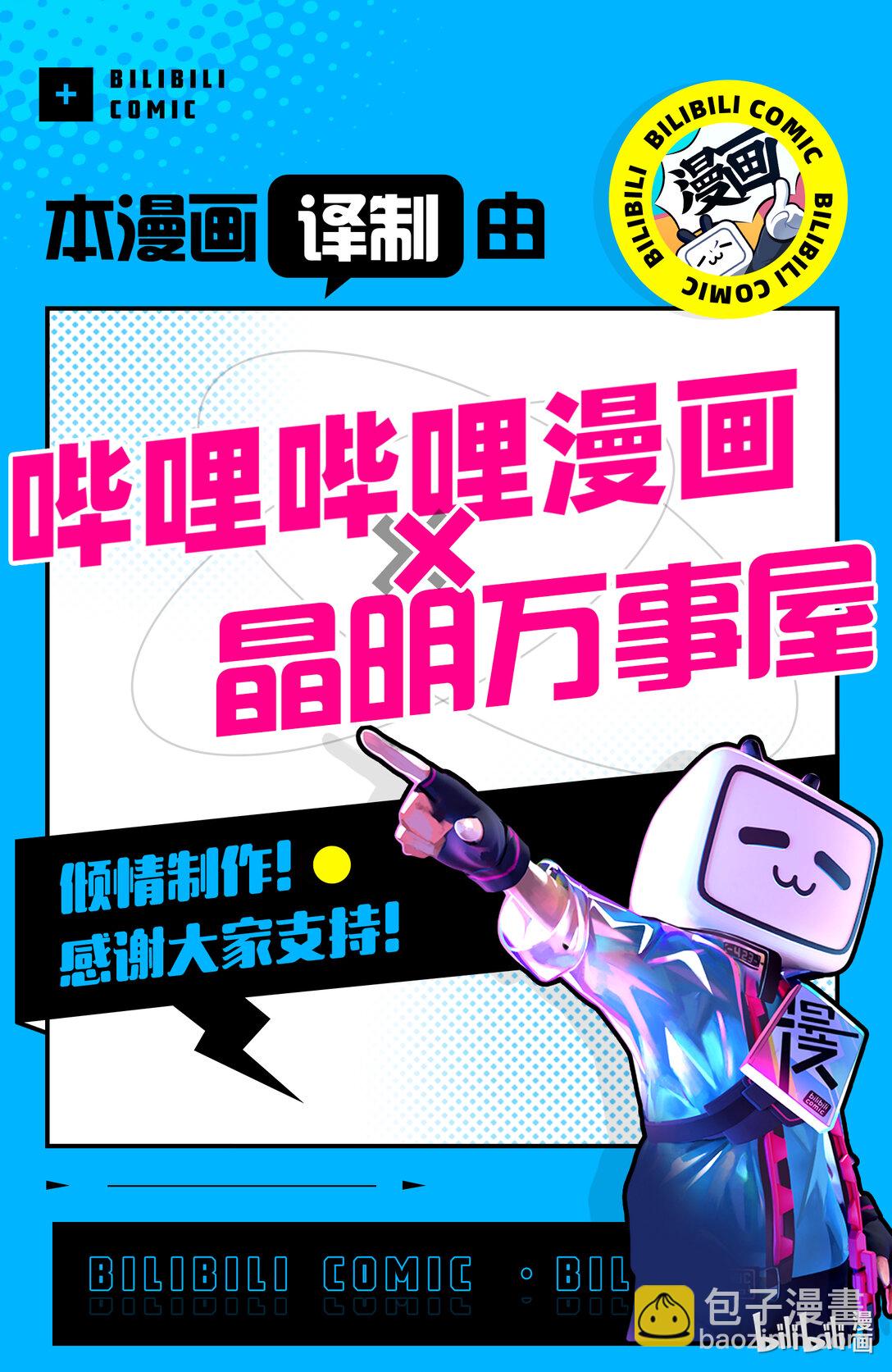 小林家的龍女僕 - 140 龍與迷你形態 - 3