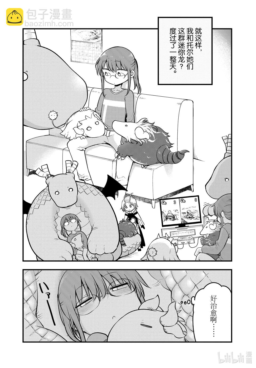 小林家的龍女僕 - 140 龍與迷你形態 - 1