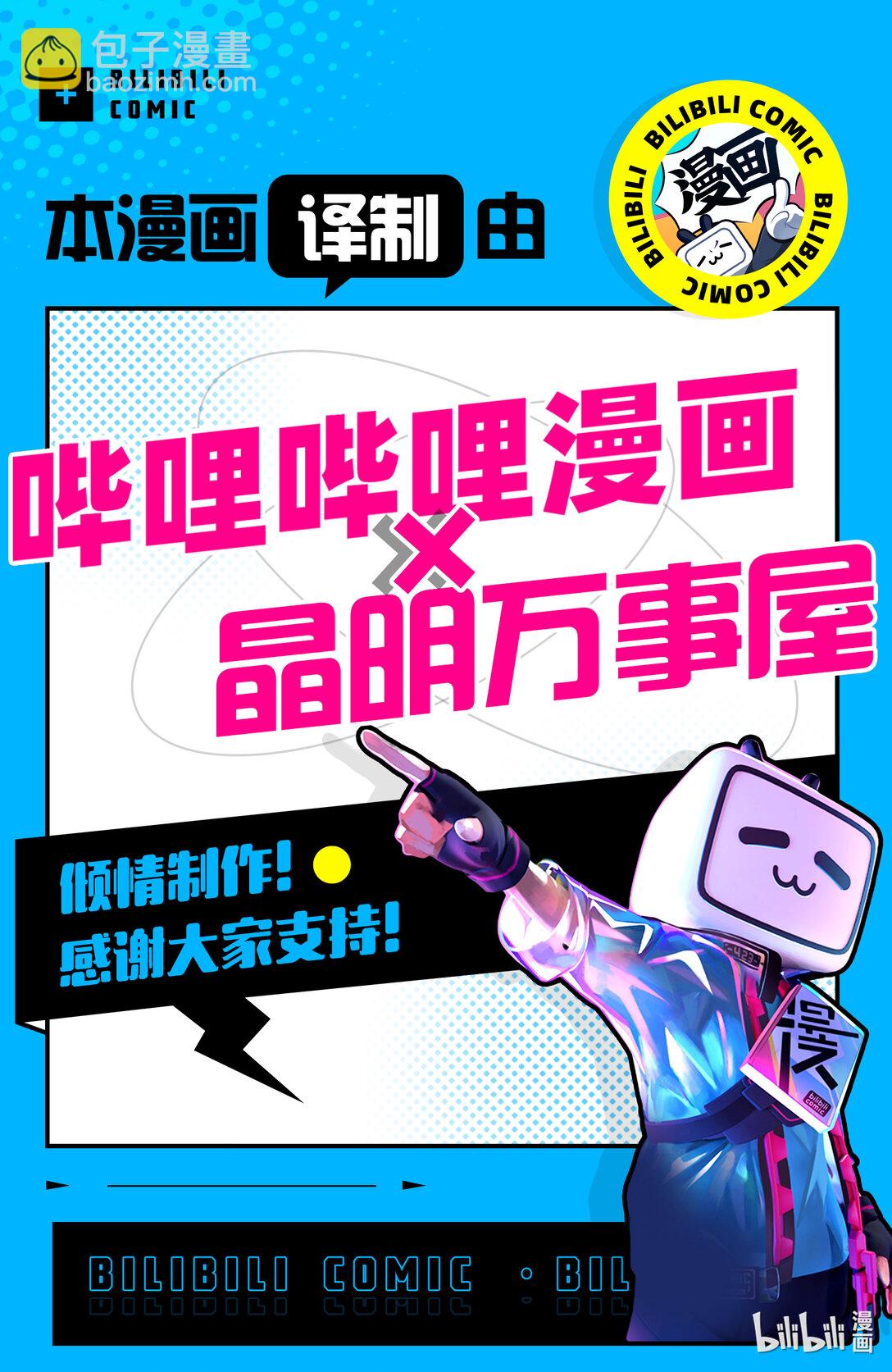 小林家的龍女僕 - 142 托爾和力量儀式 - 4