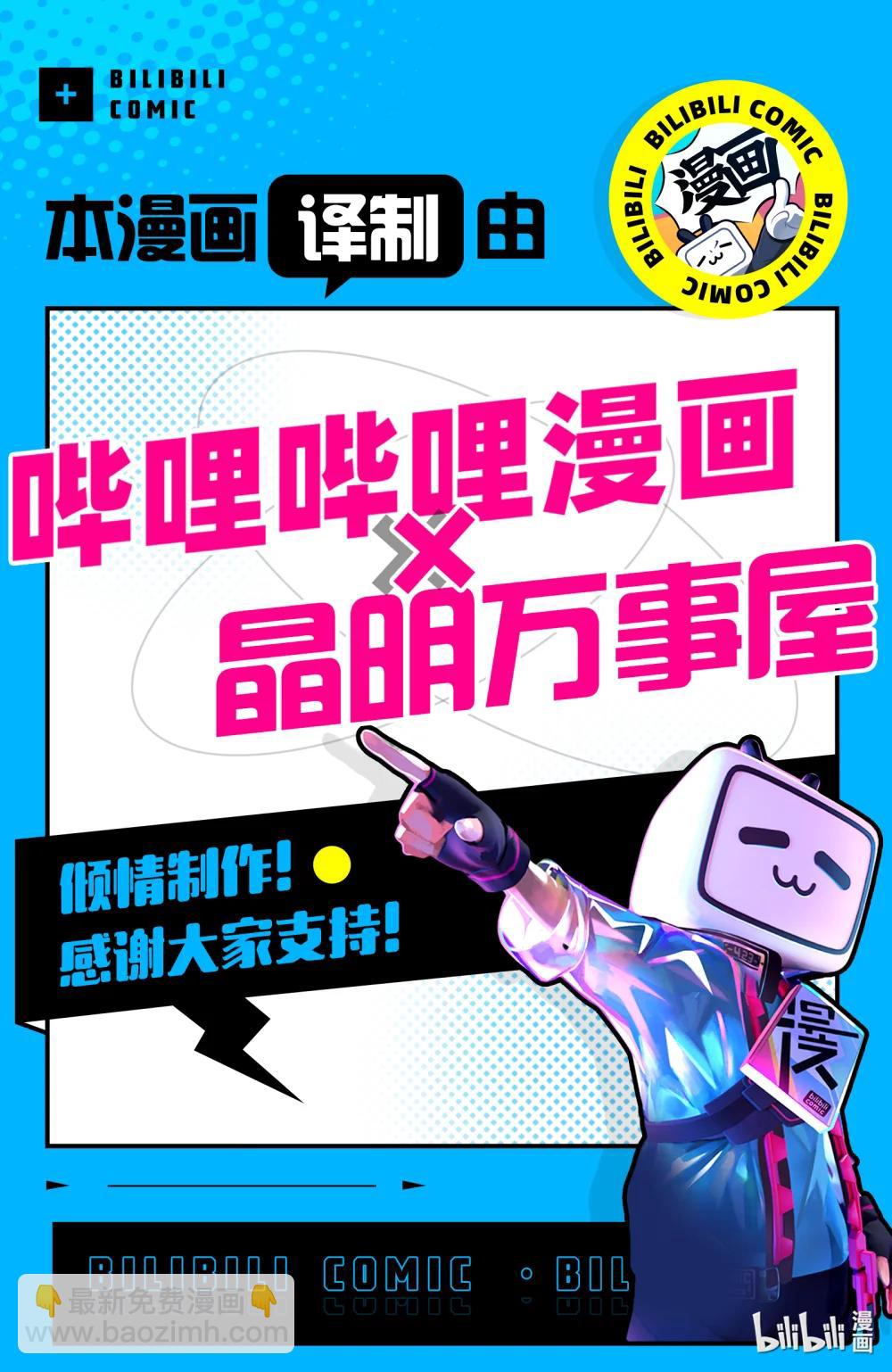 小林家的龍女僕 - 144 托爾與法夫納 - 3