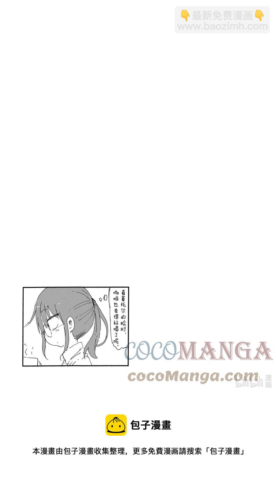 小林家的龍女僕 - 019 托爾和這條街 - 1