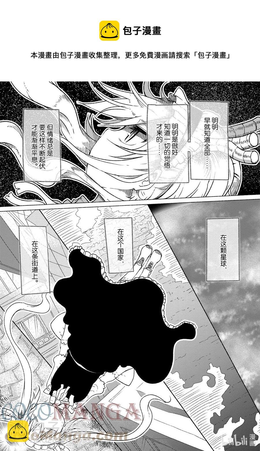 小林家的龍女僕 - 019 托爾和這條街 - 3