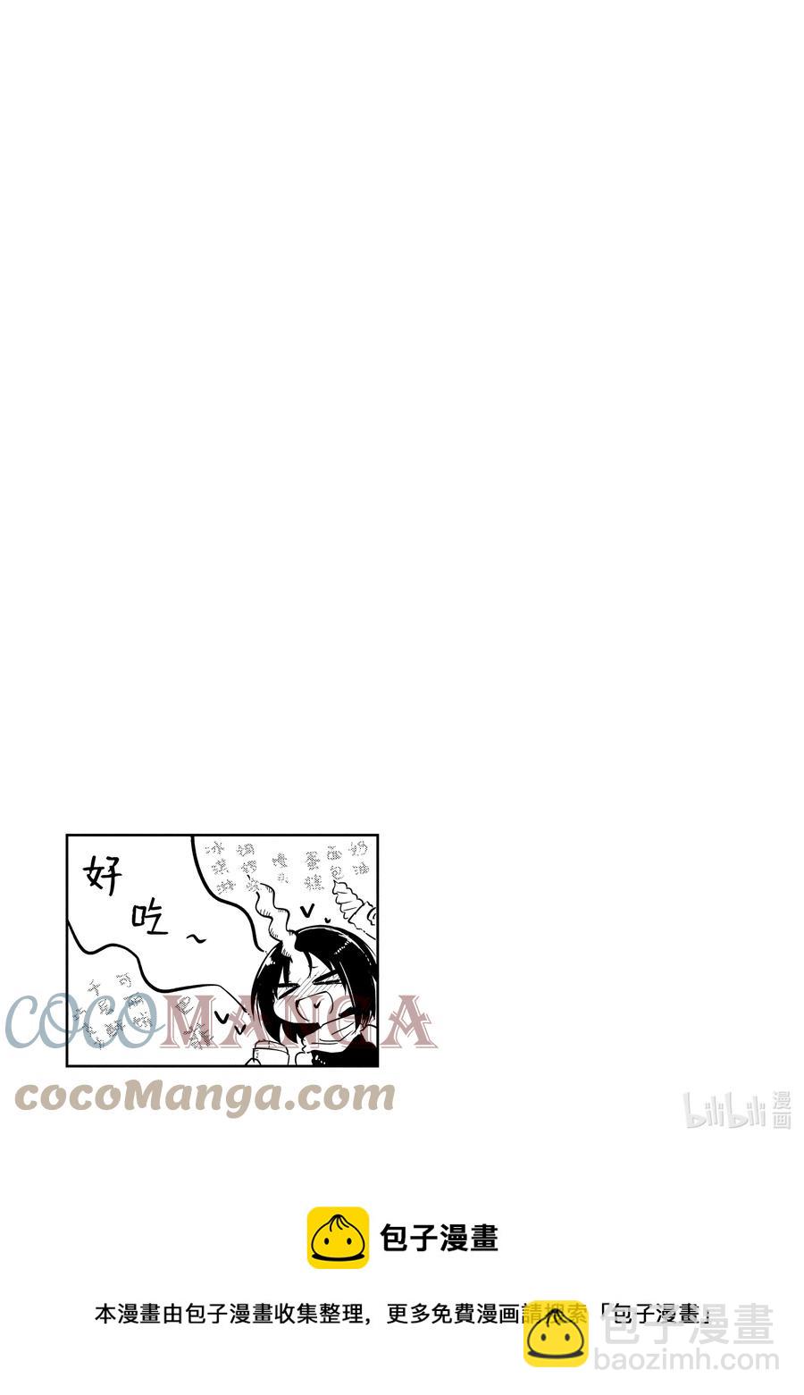 小林家的龍女僕 - 025 艾露瑪和工作 - 1