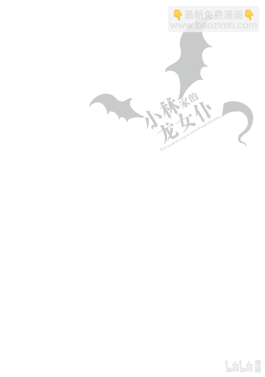 小林家的龍女僕 - 027 托爾與爾科亞的家庭成員 - 2