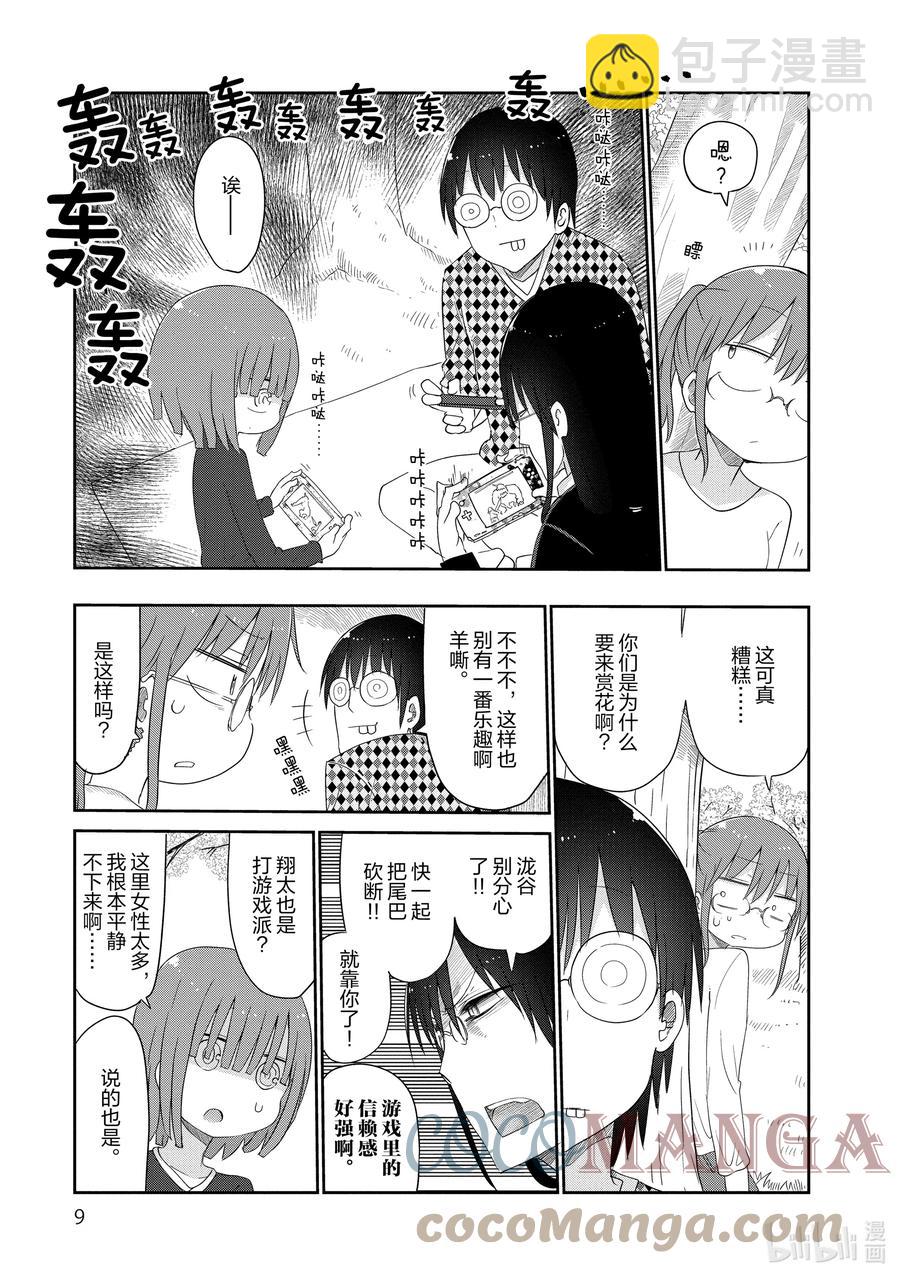 小林家的龍女僕 - 040 托爾和賞花 - 3