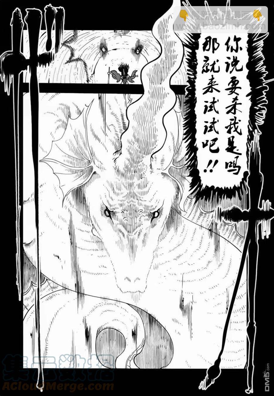 小林家的龍女僕 - 044 托爾和艾露瑪Ⅱ - 1