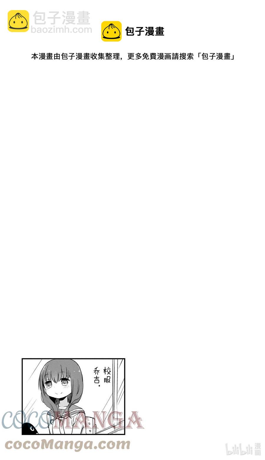 小林家的龍女僕 - 050 托爾和遊樂園 - 1