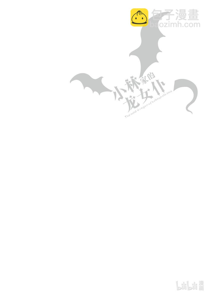 小林家的龍女僕 - 006 托爾和康娜 - 4