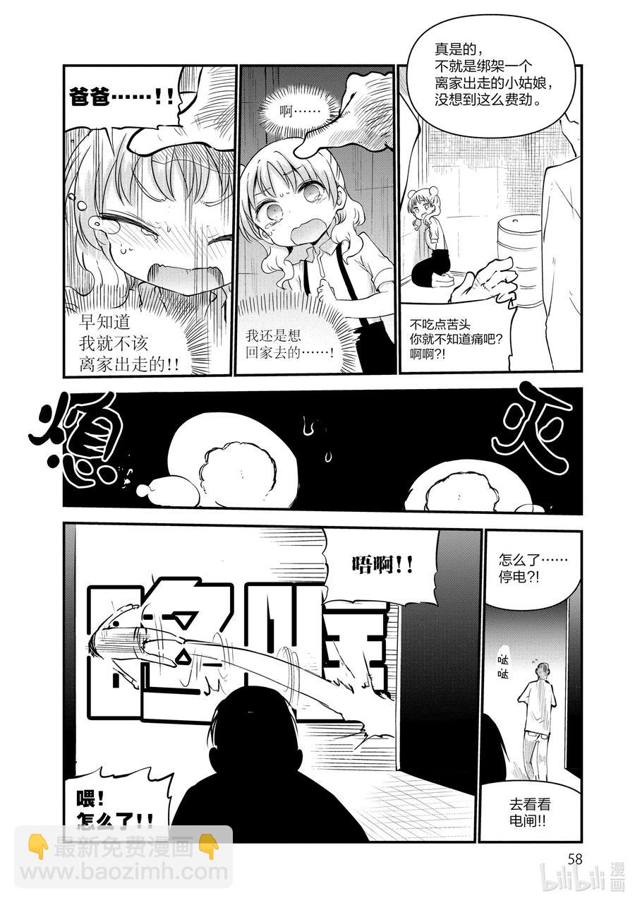 小林家的龍女僕 - 062 康娜在紐約 - 2