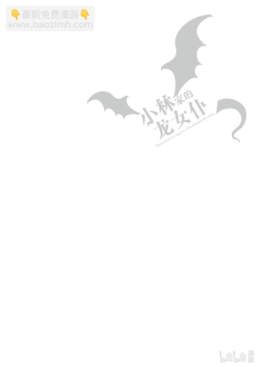 小林家的龍女僕 - 062 康娜在紐約 - 4