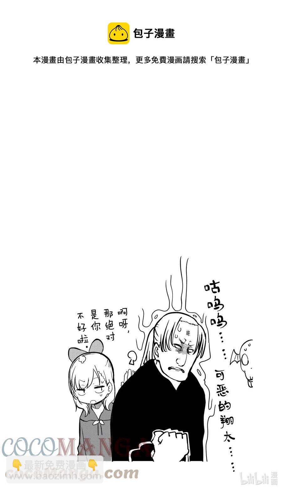 小林家的龍女僕 - 066 翔太和魔法學校（下） - 1