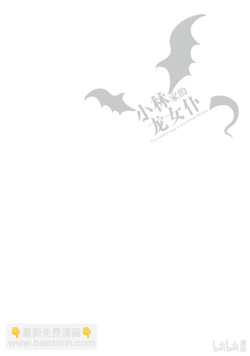 小林家的龍女僕 - 008 托爾和聖誕節 - 2