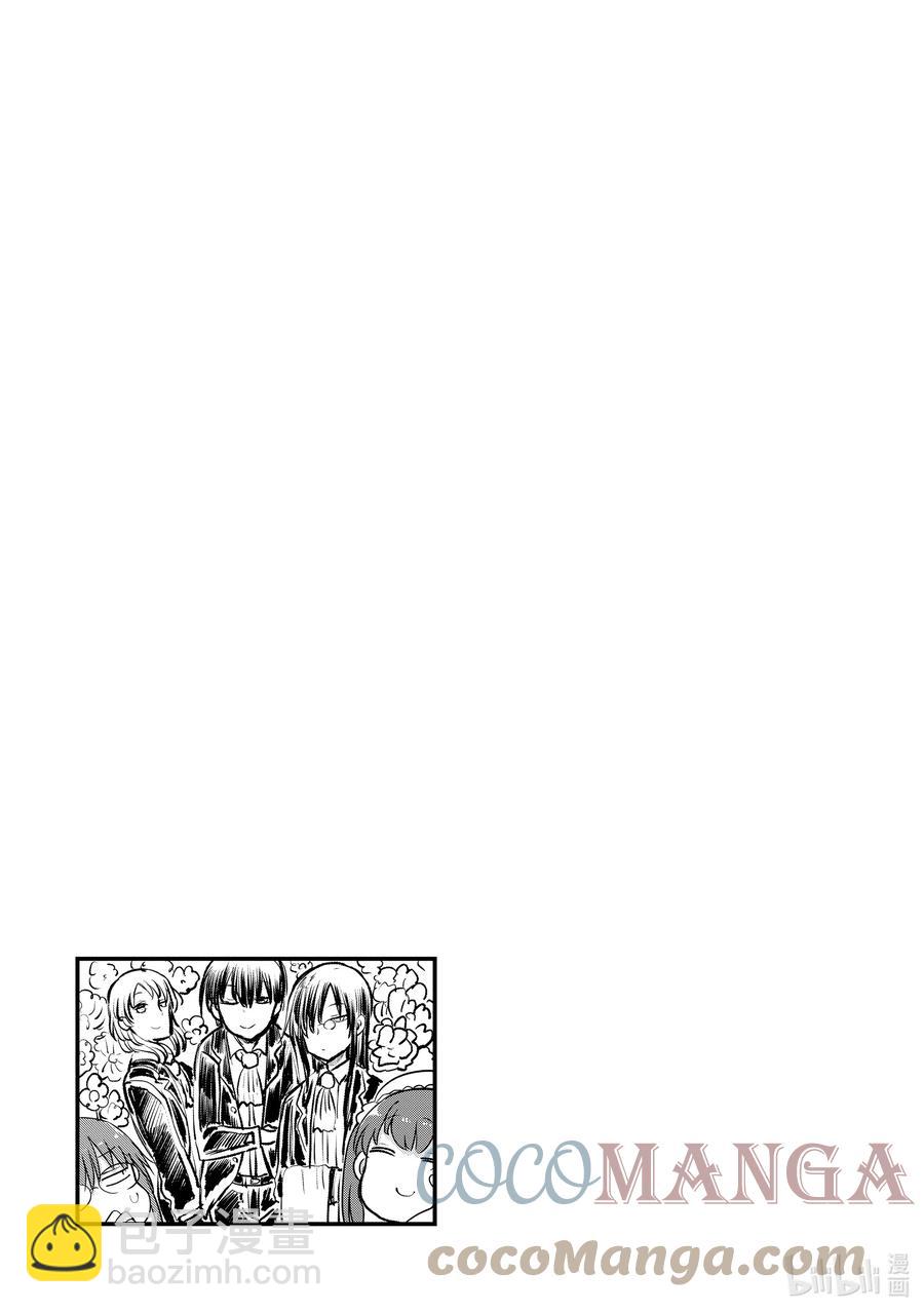 小林家的龍女僕 - 090 阿薩德與喬吉 - 3