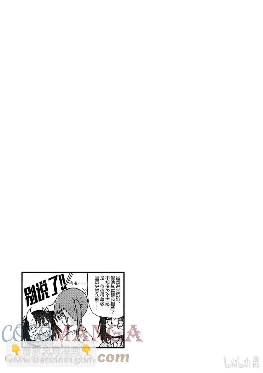 小林家的龍女僕 - 092 艾露瑪和緹妮 - 3