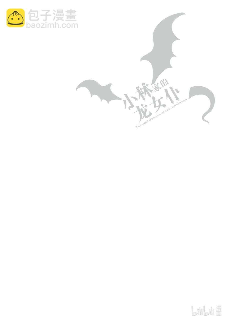 小林家的龍女僕 - 092 艾露瑪和緹妮 - 4