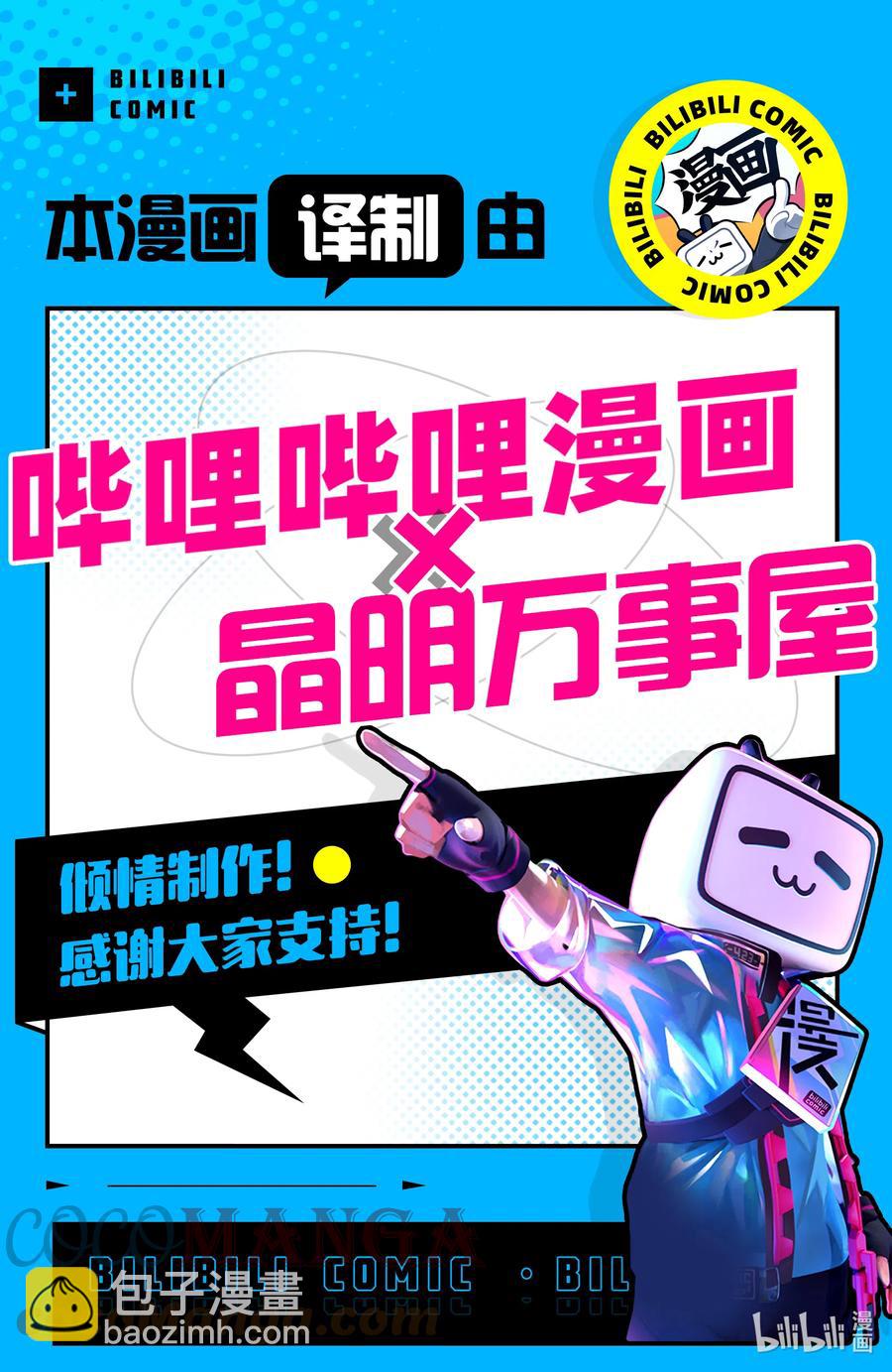 小林家的龍女僕 - 100 托爾和那玩意Ⅱ - 3