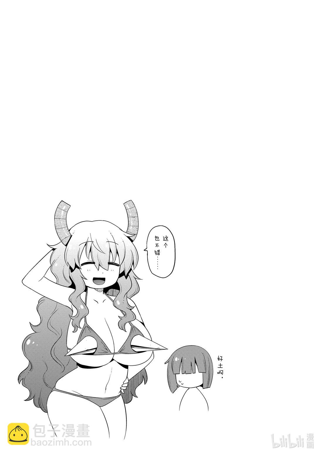 小林家的龍女僕 爾科亞是我的××。 - 10 翔太和餅乾 - 3