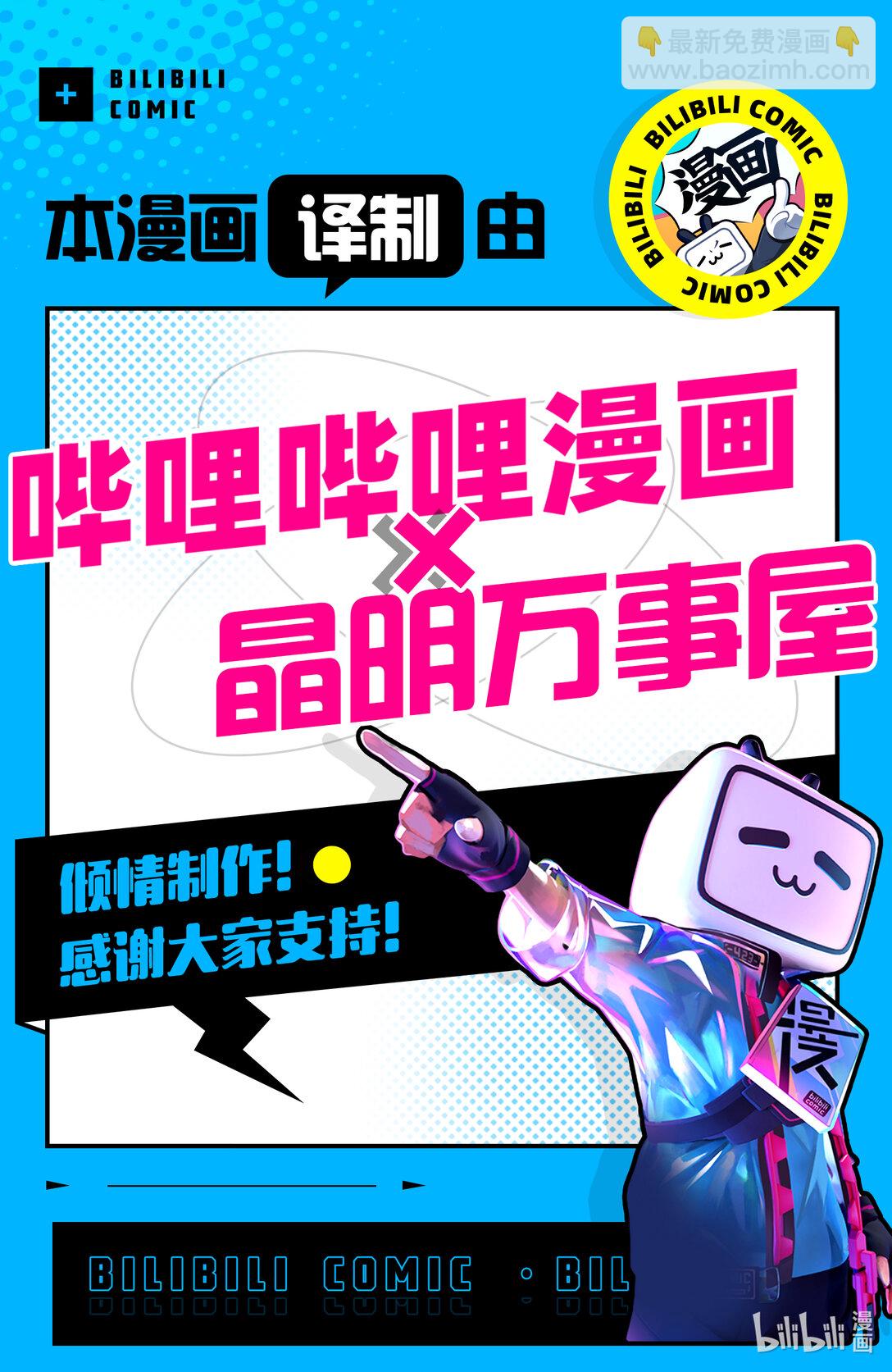 小林家的龍女僕 爾科亞是我的××。 - 12 翔太和禮物 - 1