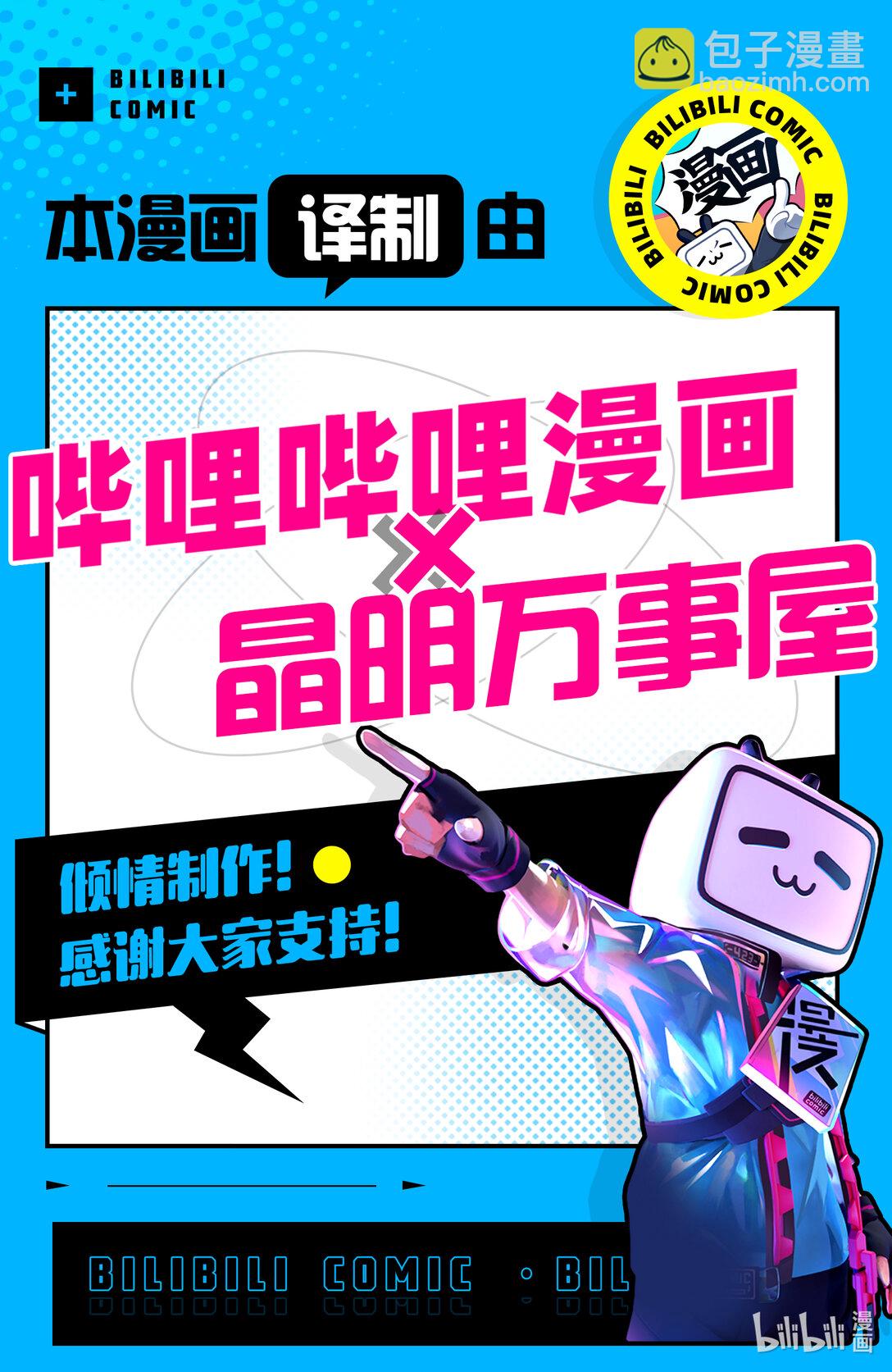 小林家的龍女僕 爾科亞是我的××。 - 14 翔太和情人節 - 1