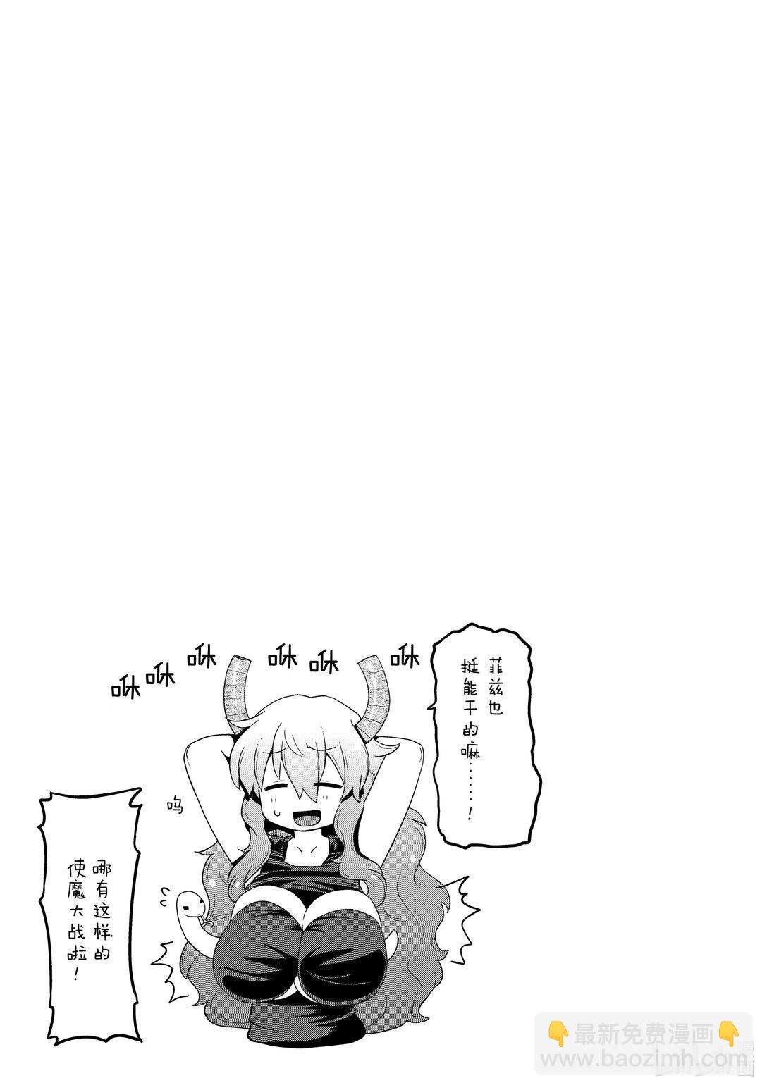 小林家的龍女僕 爾科亞是我的××。 - 16 翔太和神秘假面摔跤手 - 3