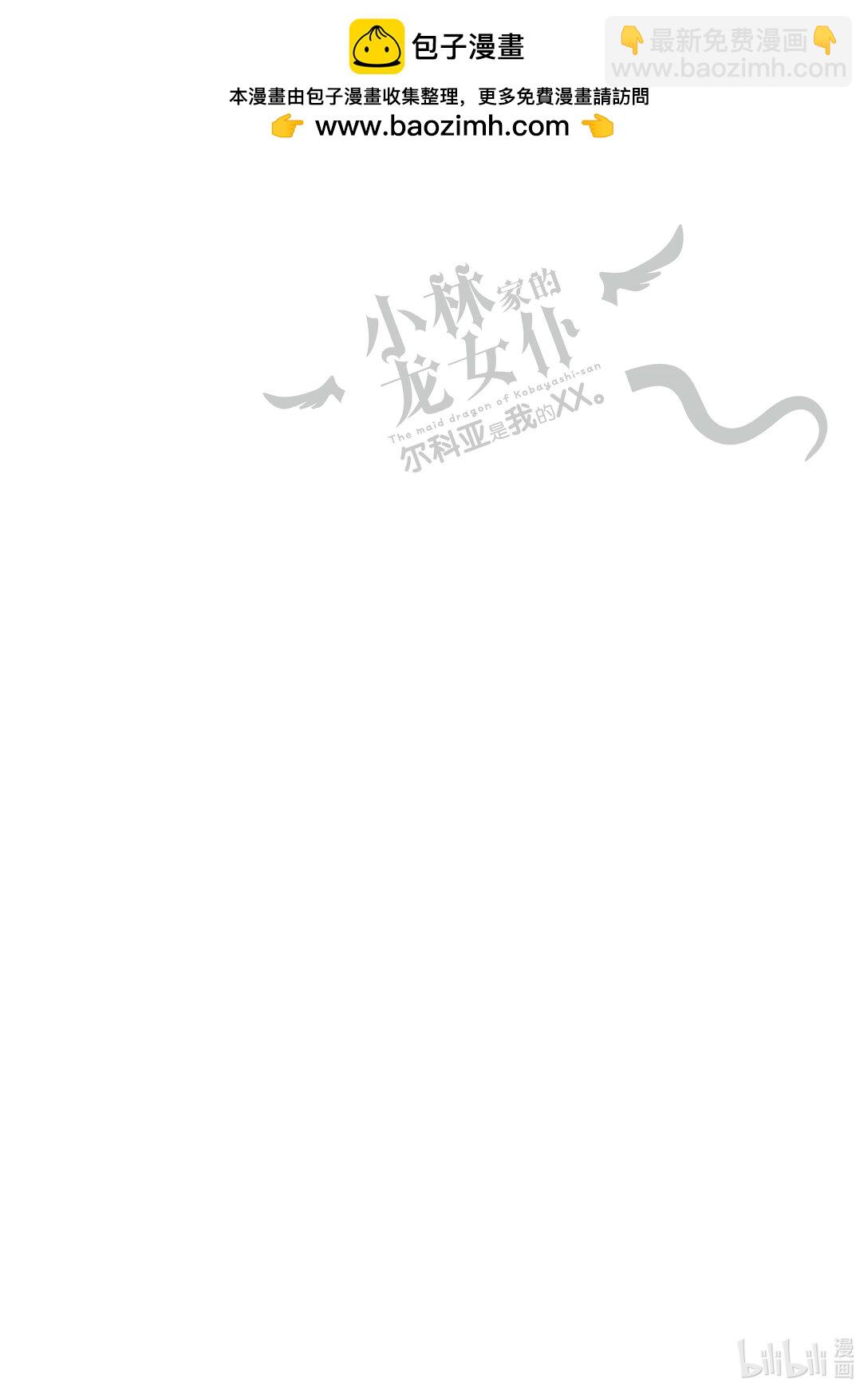 小林家的龍女僕 爾科亞是我的××。 - 16 翔太和神秘假面摔跤手 - 4