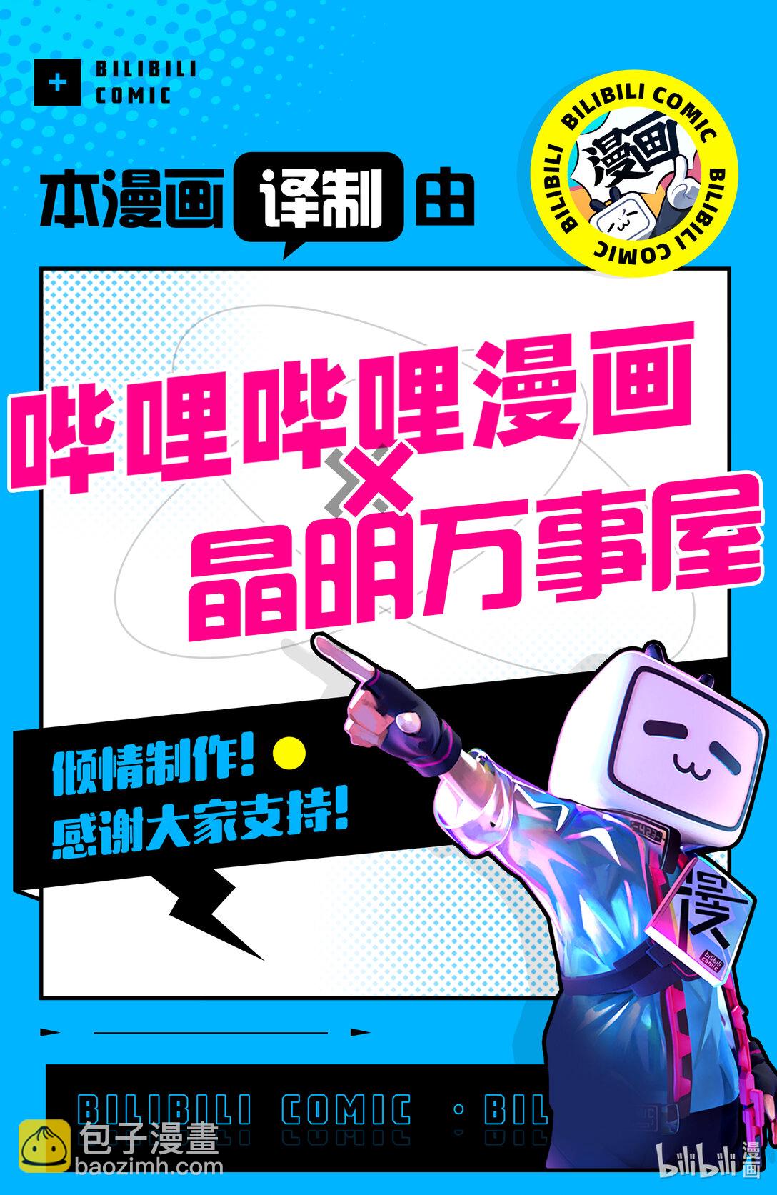 小林家的龍女僕 爾科亞是我的××。 - 16 翔太和神秘假面摔跤手 - 1