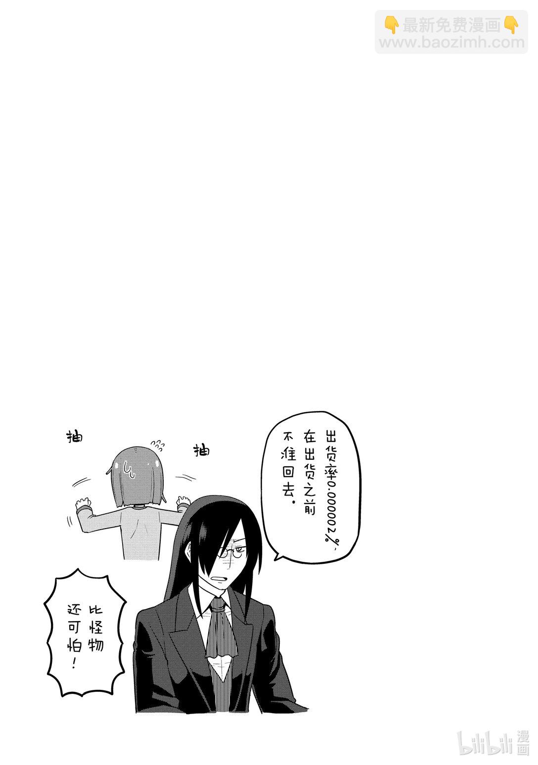 小林家的龍女僕 爾科亞是我的××。 - 19 翔太和怪物啥的不存在 - 3