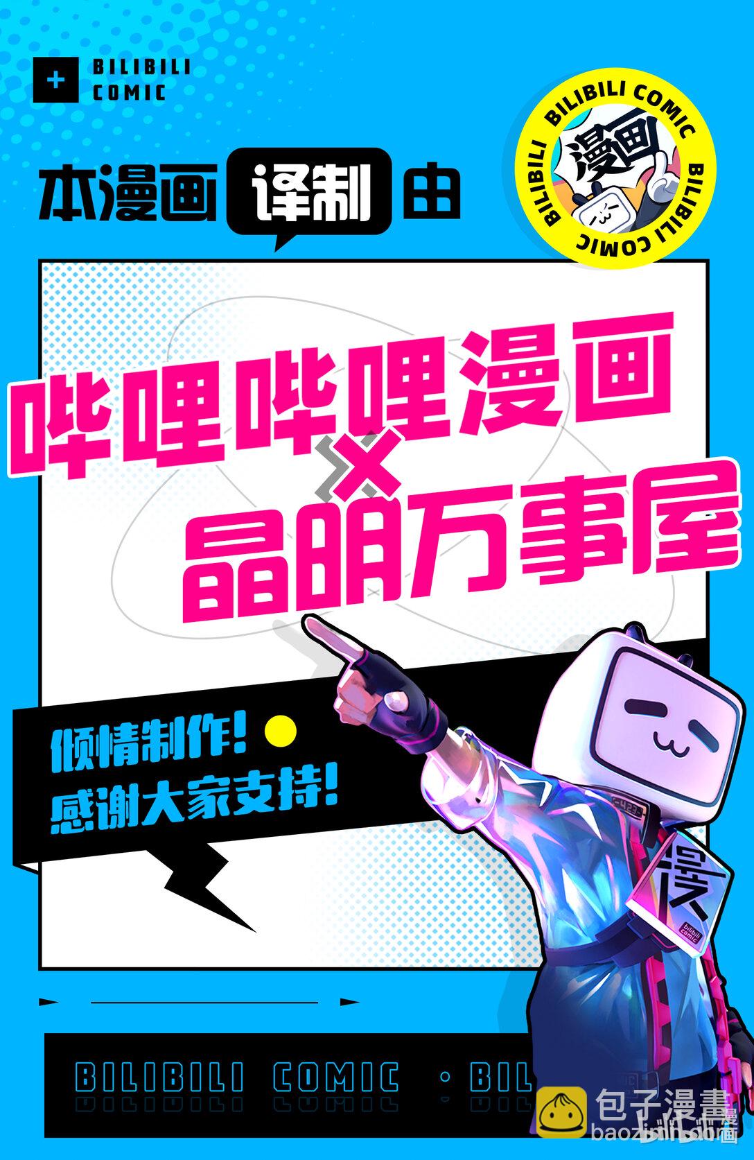 小林家的龍女僕 爾科亞是我的××。 - 19 翔太和怪物啥的不存在 - 1