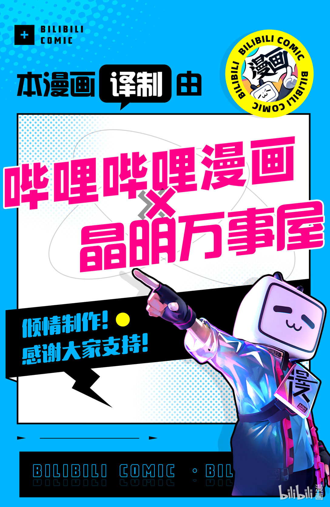 小林家的龍女僕 爾科亞是我的××。 - 23 翔太和女孩子 - 1