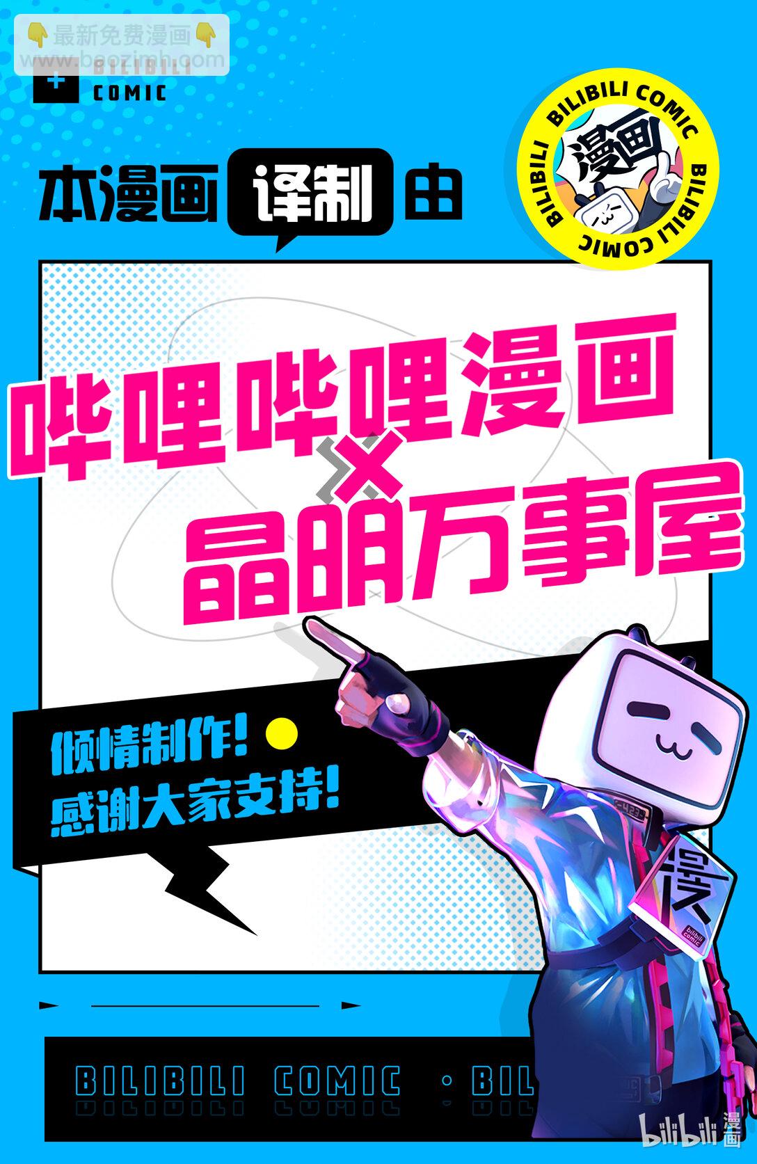 小林家的龍女僕 爾科亞是我的××。 - 25 翔太和成長 - 1