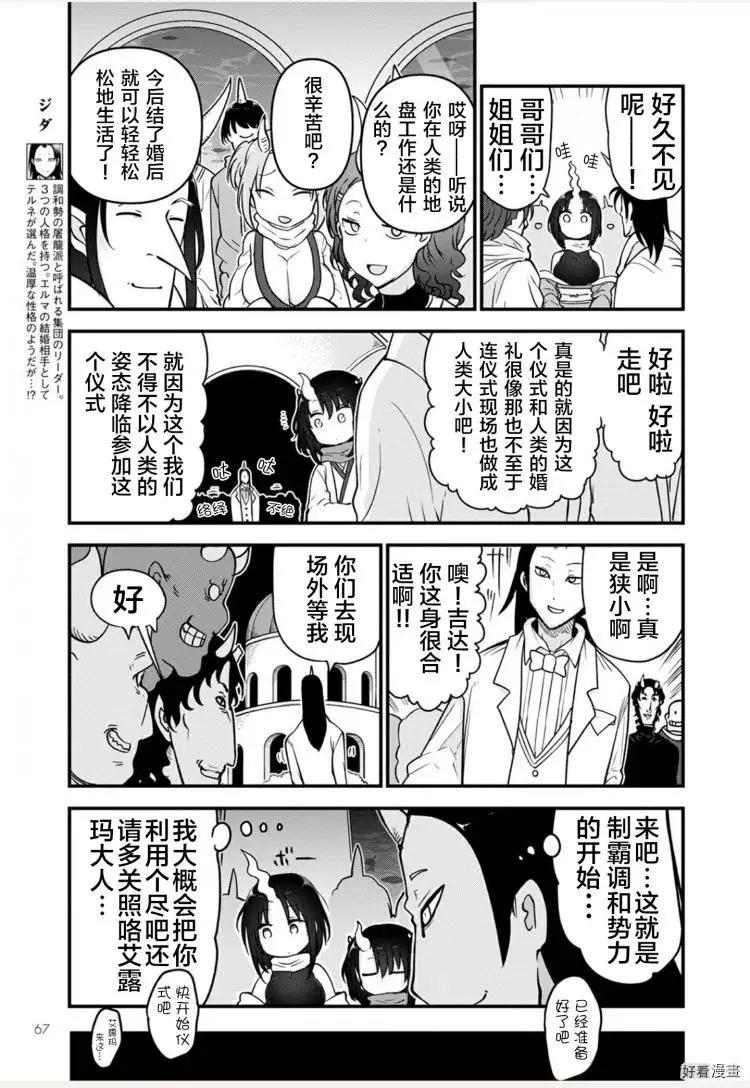 第109话15