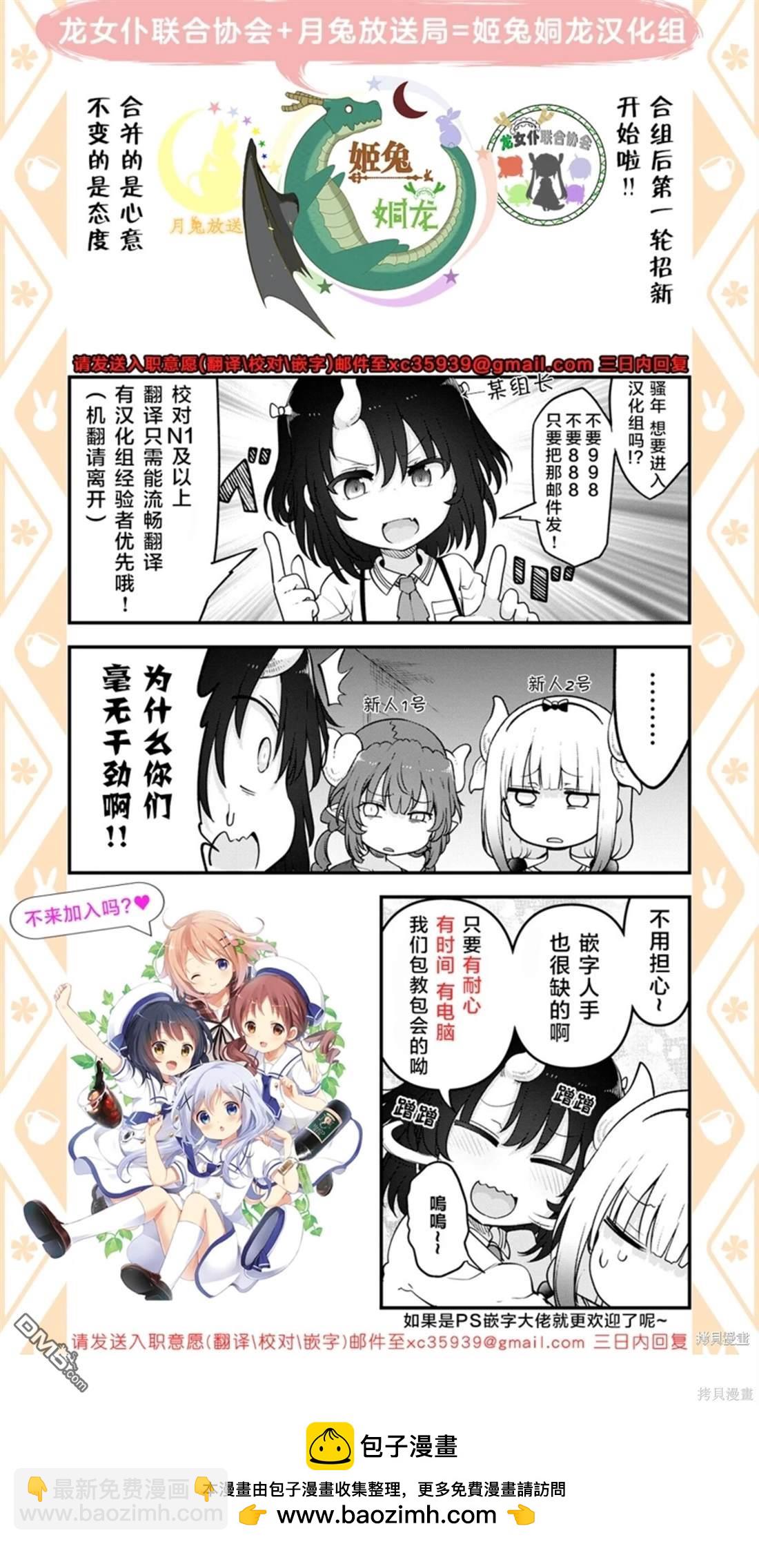 小林家的妹抖龍 康娜篇 - 2023年3月號 - 2