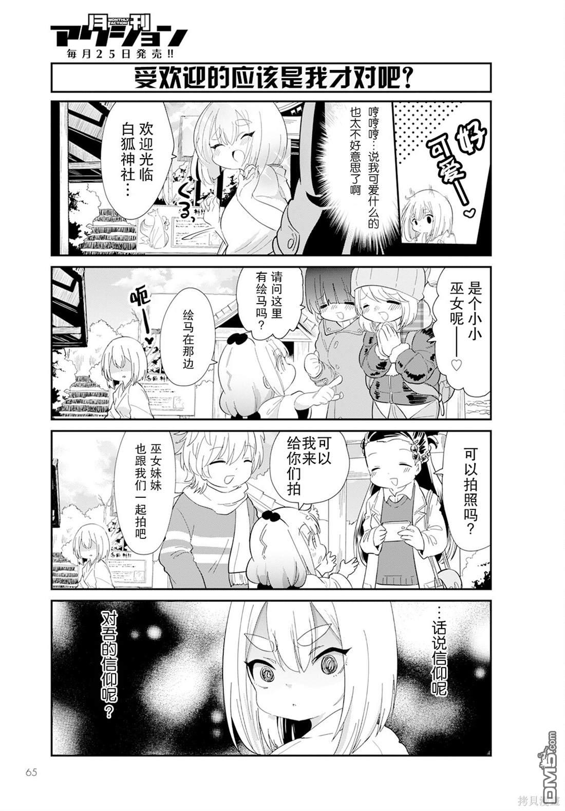 小林家的妹抖龍 康娜篇 - 2023年3月號 - 1