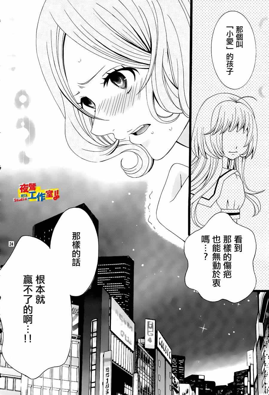 小林可愛到爆！ - 第56話 - 3