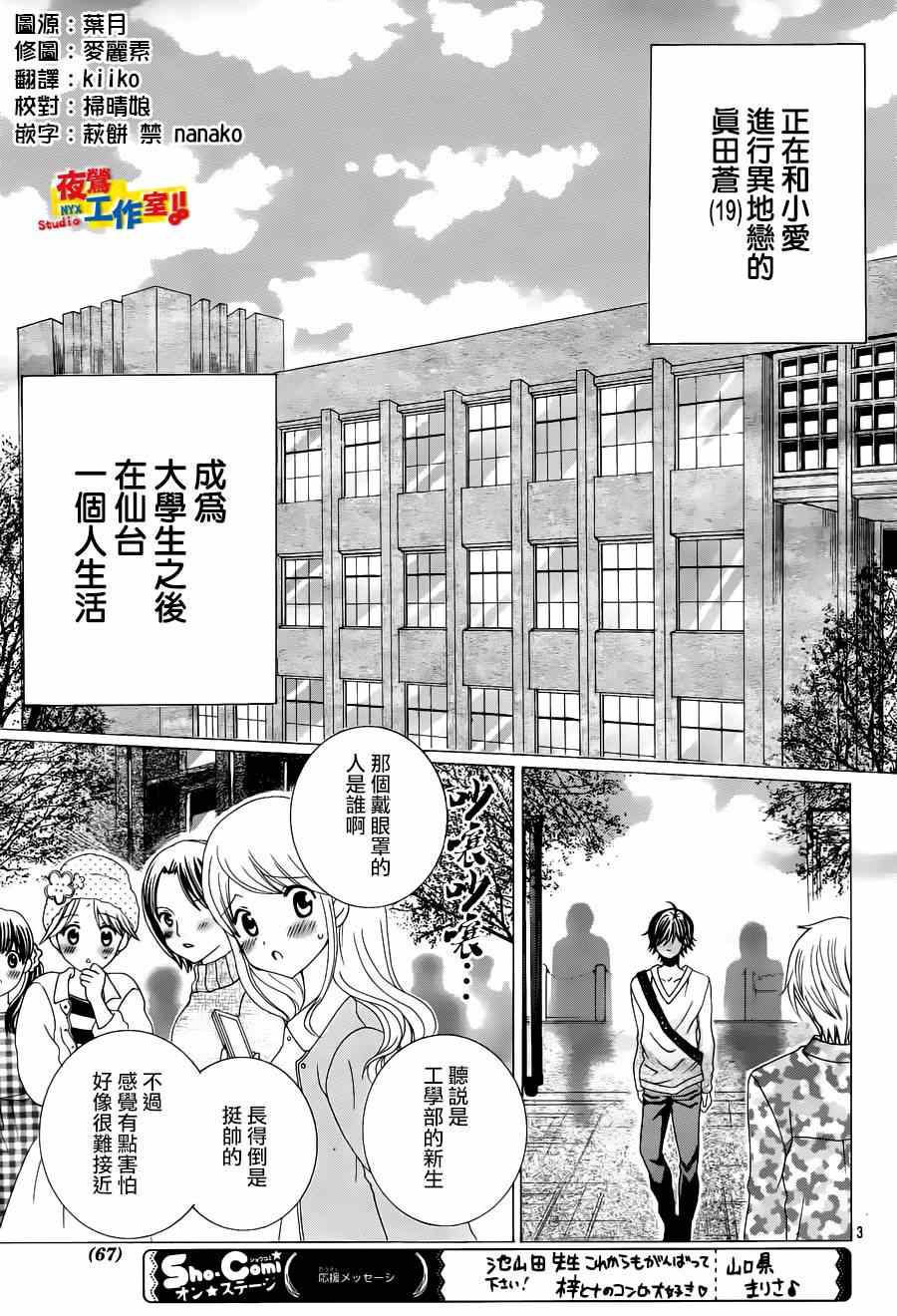 小林可愛到爆！ - 第56話 - 4