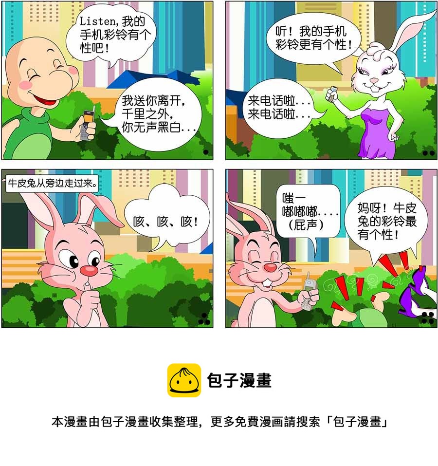 笑林广记 - 笑林广记 第18集 - 2