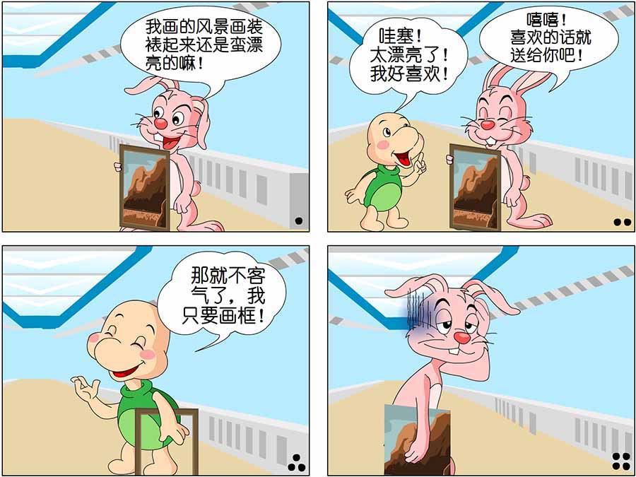 笑林廣記 - 笑林廣記 第6集 - 3